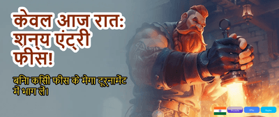 India's Most Trusted Gaming App banner